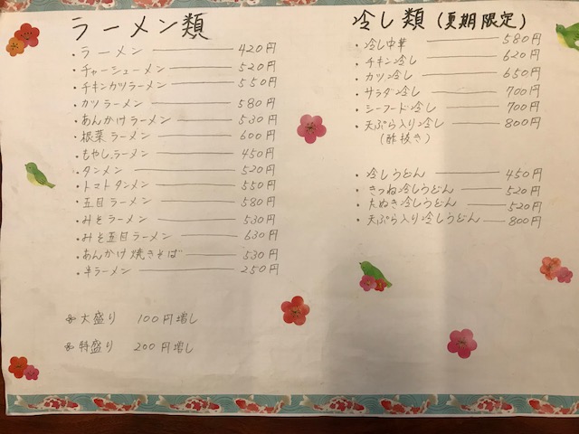 おやじぶら第18弾 安くて美味い懐かしの 文佳 で焼きそばを楽しむ 長野市 不動産の生前整理のお手伝いならおやじ不動産 リアルト長野有限会社