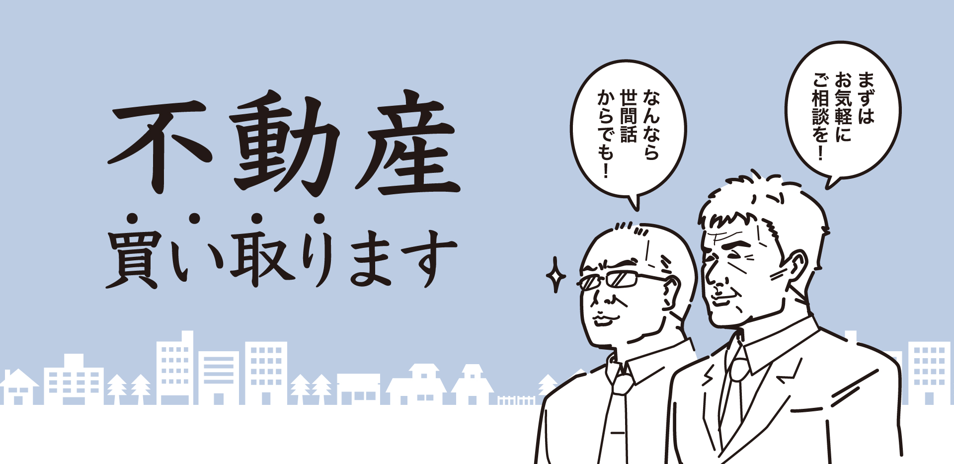 リアルト長野