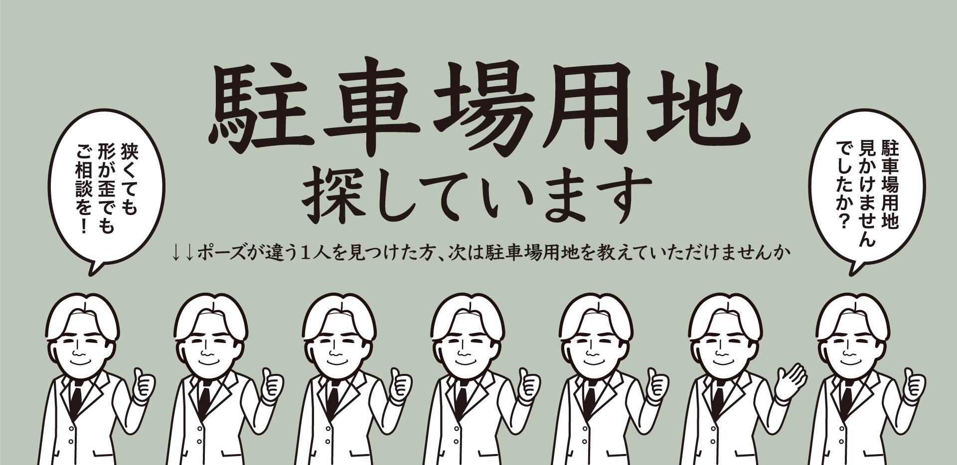 リアルト長野