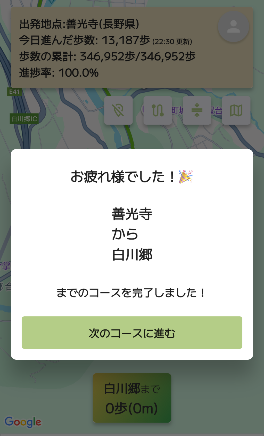 歩いて日本一周！第二弾：富山県黒部市→岐阜県郡上市白鳥町白鳥 | 長野市の不動産｜まちと人に寄り添い暮らしを支えます。